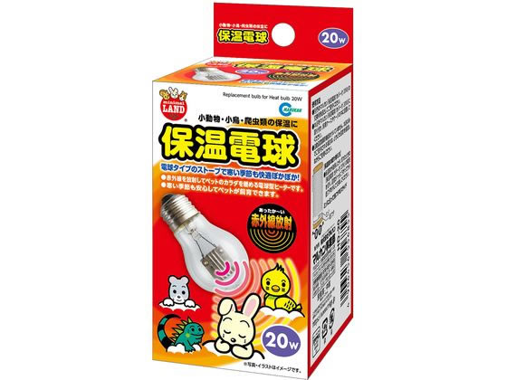 【お取り寄せ】マルカン 保温電球 20W HD-20 小動物 ペット