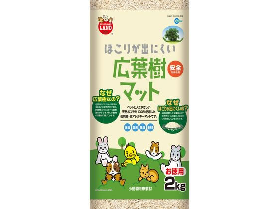 【商品説明】ペットと人にやさしい天然ポプラを100％使用した低刺激・低アレルギーマットです。広葉樹（ポプラ）は針葉樹（マツ）に比べて低刺激で、小動物の床敷材に適しています。【仕様】●材質：ポプラ●対象動物：小動物全般【備考】※メーカーの都合により、パッケージ・仕様等は予告なく変更になる場合がございます。【検索用キーワード】まるかん　マルカン　MARUKAN　marukan　ほこりが出にくい広葉樹マット　2kg　ほこりがでにくいこうようじゅまっと　ホコリガデニクイコウヨウジュマット　ML−134ほこりが出にくい広葉樹マット2K　ハムスター　ウサギ　うさぎ　リス　りす　チンチラ　ちんちら　モルモット　minimalland　ML−134　ML134　ペット　小動物　その他（小動物）　X141MN繊維形状のウッドマット。ふんわり柔らか、巣作りやすい、ホコリ出にくい