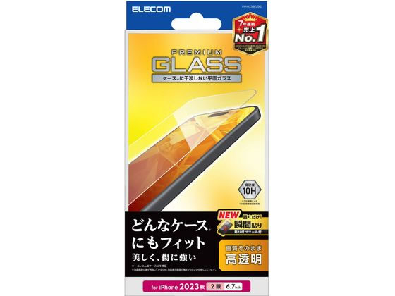 【お取り寄せ】エレコム iPhone 15 Plus ガラスフィルム 高透明 PM-A23BFLGG スマートフォン用ケース カバー スマートフォン関連品 スマホ タブレット関連品