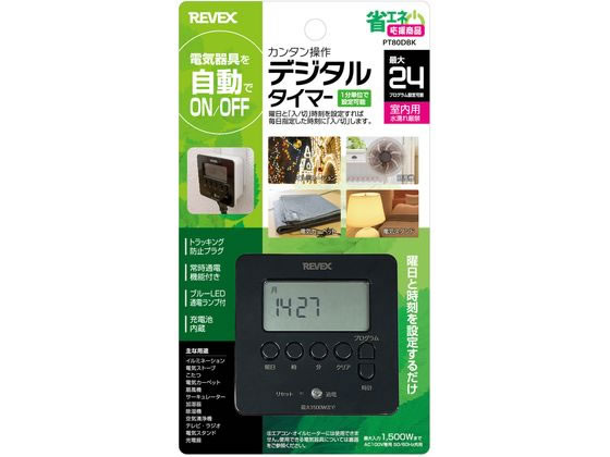 【お取り寄せ】リーベックス デジタルタイマー 黒 PT80DBK 調理器 キッチン家電 調理家電 jetprice-10651811 JET PRICE サンプル画像3