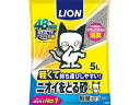 【お取り寄せ】ライオン ニオイをとる砂 軽量タイプ 5L 猫砂 シート 猫用 キャット ペット トイレ
