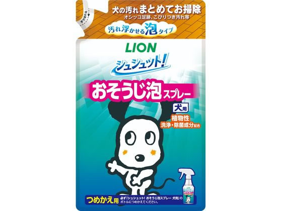 【お取り寄せ】ライオンペット シュシュット! おそうじ泡スプレー 犬用つめかえ240ml 犬用 ドッグ ペット トイレ