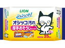 【お取り寄せ】ライオンペット シュシュット! 厚手おそうじシート 猫用 25枚 猫 キャット用 ペット トイレタリー