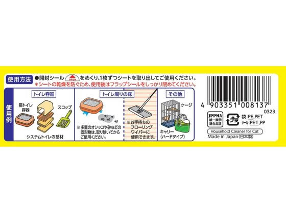 JET PRICEの【お取り寄せ】LION シュシュット! 厚手おそうじシート 猫用 25枚 猫 キャット用 ペット トイレタリー｜アングル2