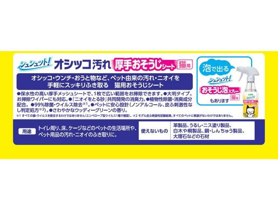 JET PRICEの【お取り寄せ】LION シュシュット! 厚手おそうじシート 猫用 25枚 猫 キャット用 ペット トイレタリー｜アングル3
