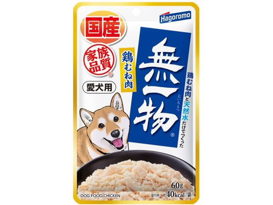 【お取り寄せ】はごろもフーズ 愛犬用 無一物パウチ 鶏むね肉 60g 3832 ウェットフード 犬 ペット ドッグ