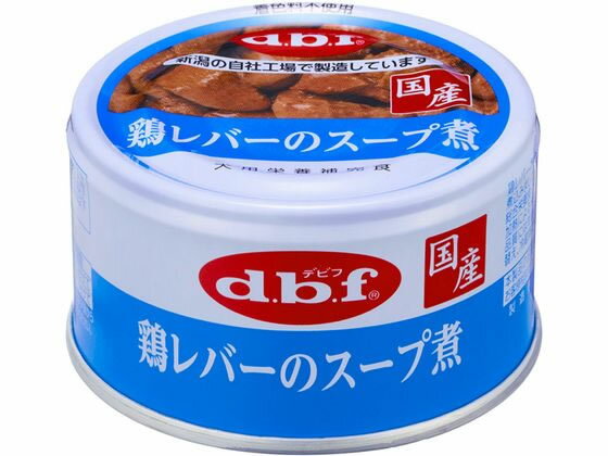 【お取り寄せ】デビフペット 鶏レバーのスープ煮 85g 1110 ウェットフード 犬 ペット ドッグ