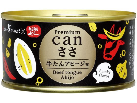武田の笹かまぼこ プレミアムcan ささ牛たんアヒージョ 缶詰 肉類 缶詰 加工食品