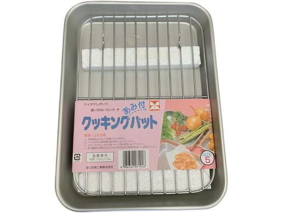 【お取り寄せ】谷口金属 クッキングバット 網付 5号 網 071926 アルミバット ボウル ザル バット 厨房 ..