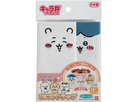 トルネ ちいかわ おにぎりラップ 2600793（rakuten）