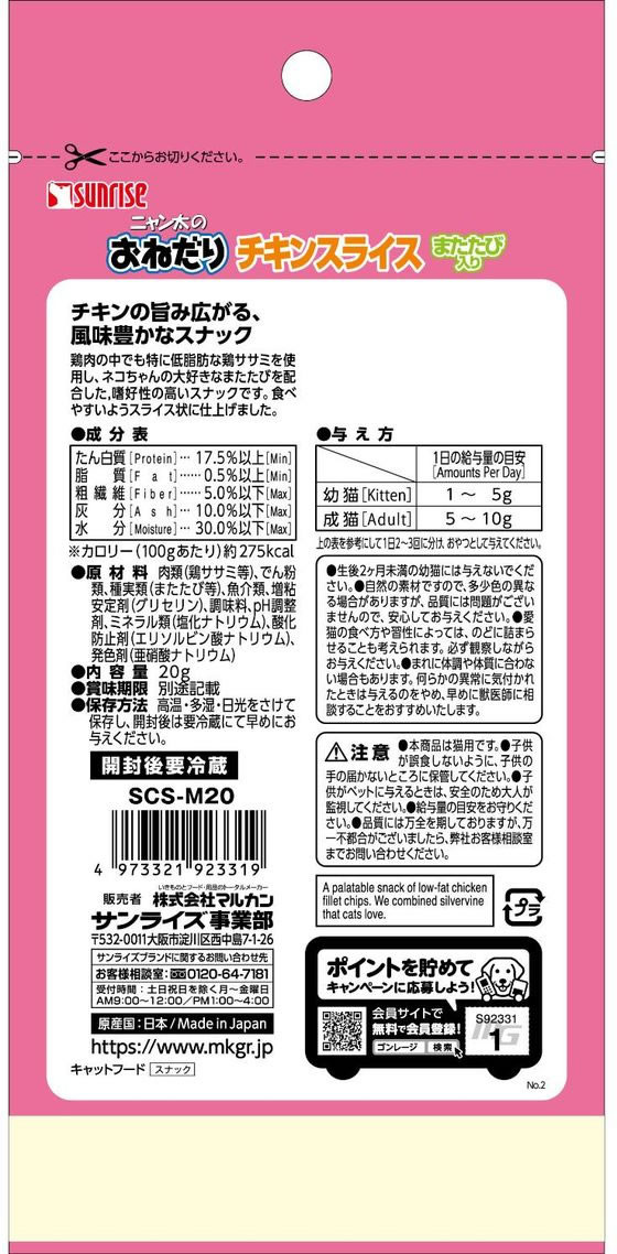 �ڤ����󤻡ۥޥ륫�� �˥�����Τ��ͤ�������󥹥饤�� �ޤ������� 20g SCS-M20 ����� ǭ �ڥå� ����åȥա���