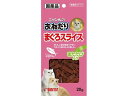【お取り寄せ】マルカン ニャン太のおねだりまぐろスライス またたび 20g おやつ 猫 ペット キャット
