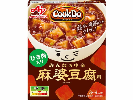 味の素 Cook Do ひき肉入り麻婆豆腐用 みんなの中辛 中華料理の素 料理の素 加工食品