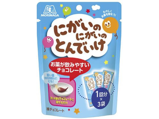 【お取り寄せ】森永製菓 にがいのにがいのとんでいけチョコ 5g×3袋 健康食品 バランス栄養食品 栄養補助