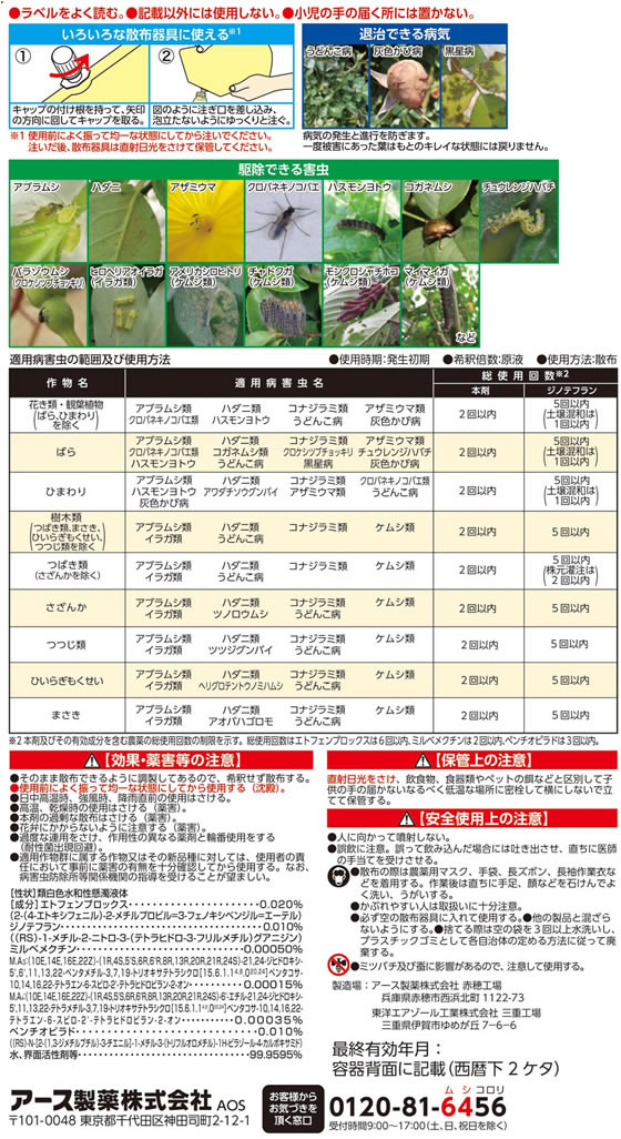 【お取り寄せ】アース製薬 花いとし エコパック 850ml 活力剤 肥料 園芸 ガーデニング