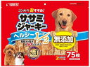【お取り寄せ】マルカン ゴン太のおすすめササミジャーキー ヘルシーハーフ 75枚 SSJ-009 おやつ おやつ 犬 ペット ドッグ