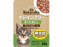 【お取り寄せ】マルカン ナチュラハ グレインフリー まぐろ・あじ入り 60g SNH-023 ウェットフード 猫 ペット キャット