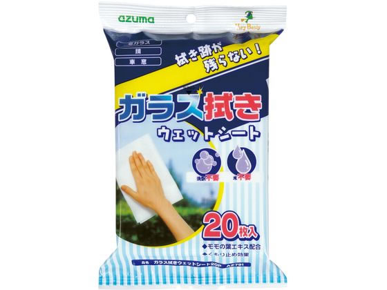 【お取り寄せ】アズマ工業 ガラス拭きウェットシート 20枚入 AZ791 窓掃除 掃除道具 清掃 掃除 洗剤