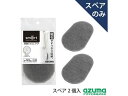 【お取り寄せ】アズマ工業 浴槽洗い スリム スペア デッキブラシ 掃除道具 清掃 掃除 洗剤