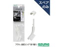 【お取り寄せ】アズマ工業 アズマジック 取替ブラシ 小 スペア SQA94 デッキブラシ 掃除道具 清掃 掃除 洗剤