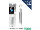 【お取り寄せ】アズマ工業 アズマジック 取替 スリムグリップ スペア SQA99 デッキブラシ 掃除道具 清掃 掃除 洗剤(3)