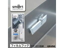 【お取り寄せ】アズマ工業 キッチンスクイージー sm@rt675