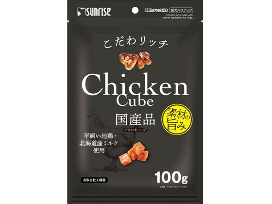 【お取り寄せ】マルカン こだわリッチ チキンキューブ 100g SGN-264 おやつ おやつ 犬 ペット ドッグ