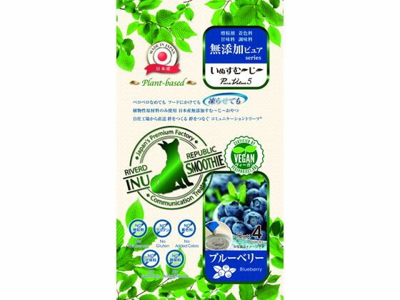 いぬすむ〜じ〜 無添加ピュアplant-based ブルーベリー 4本 おやつ 犬 ペット ドッグフード