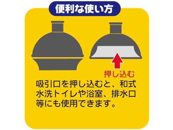 【お取り寄せ】アズマ工業 洋式通水カップ AL AC3-476 トイレ掃除 クリーナー 清掃 掃除 洗剤 3