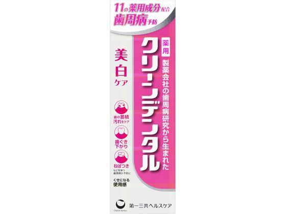 【お取り寄せ】第一三共 クリーンデンタル 美白ケア 50g はみがき オーラルケア
