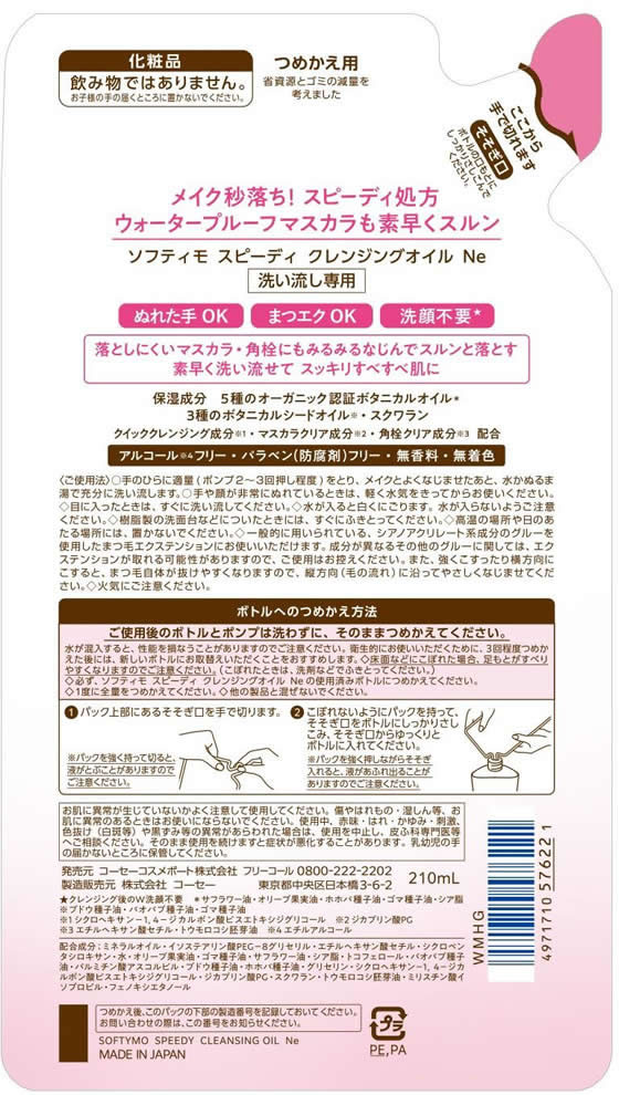 �������� ���եƥ��� ���ԡ��ǥ� ����󥸥󥰥����� �Ĥᤫ�� 210mL ����󥸥� ������ �ե��������� �����󥱥�