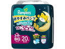 P&G パンパース おやすみパンツスーパービッグ20枚 18-35kg おむつ オムツ おしりふき ベビーケア
