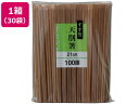 【お取り寄せ】大和物産 すす竹天削箸21cm 100膳×30袋 10876 箸 割箸 爪楊枝 使いきり食器 キッチン テーブル