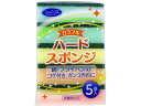 【お取り寄せ】大和物産 クリーンクラブ カラフルハードスポンジ 5個入