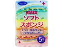 【お取り寄せ】大和物産 クリーンクラブ カラフルソフトスポンジ 5個入 スポンジタワシ クリーンナップ キッチン 消耗品 テーブル