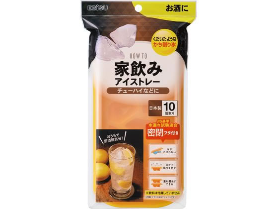 【お取り寄せ】エビス 家飲みアイストレー チューハイ PH-F83