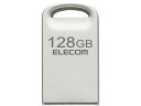 【お取り寄せ】エレコム USBメモリ USB3.2 128GB 小型 ...(2)