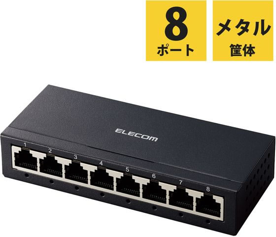 エレコム スイッチングハブ 8ポート EHC-G08MA-B スイッチングハブ ネットワーク機器 パソコン 家電 2