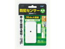 【お取り寄せ】アーテック 防犯センサー 開閉検知タイプ (ブリスターパッケージ) 36538