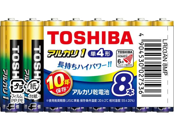 【商品説明】中・小電流機器に適した長持ちハイパワー！おなじみのロングセラー商品【仕様】●単4形1．5V●8本入●液漏れ防止構造●使用推奨期限10年●おすすめ機器：携帯ラジオ、電子辞書、ワイヤレスマウス、LEDライト、掛け時計・置き時計、リモ...