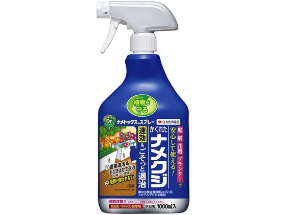 【お取り寄せ】KINCHO園芸 ナメトックススプレー 1000ml 殺虫剤 忌避剤 除草剤 園芸 ガーデニング