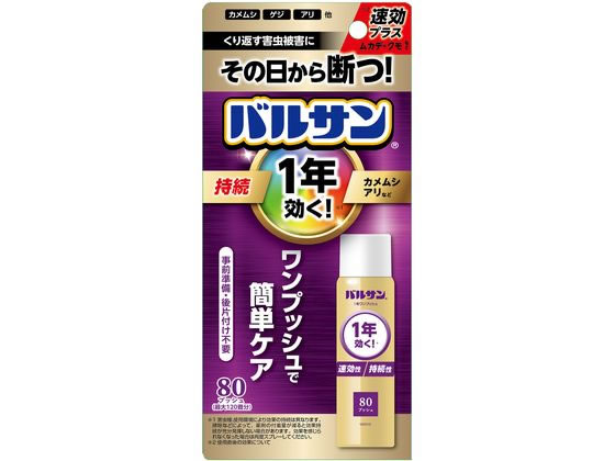 レック 1年 バルサン ワンプッシュ 80回 スプレータイプ 虫除け 殺虫剤 防虫剤 掃除 洗剤 清掃 1