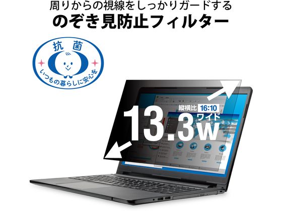 ���쥳�� 13.3W����� �Τ������ɻߥե��륿�� EF-PFK133W10E �ץ饤�Х����ե��륿�� PC �ѥ����� ����
