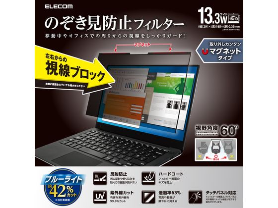 �ڤ����󤻡ۥ��쥳�� 13.3W����� �ޥ��ͥåȼ��ե��륿�� EF-PFMK133W10 �ץ饤�Х����ե��륿�� PC �ѥ����� ����