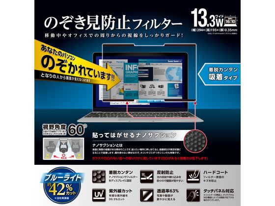 ���쥳�� 13.3W����� ���弰�ե��륿�� EF-PFNS133W10 �ץ饤�Х����ե��륿�� PC �ѥ����� ����