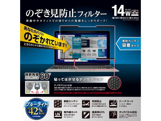 ���쥳�� 14W����� ���弰�ե��륿�� EF-PFNS14W10 �ץ饤�Х����ե��륿�� PC �ѥ����� ����