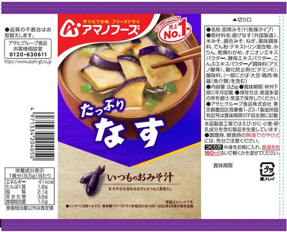 アマノフーズ おみそ汁ギフト300M 24食 味噌汁 おみそ汁 スープ インスタント食品 レトルト食品 3