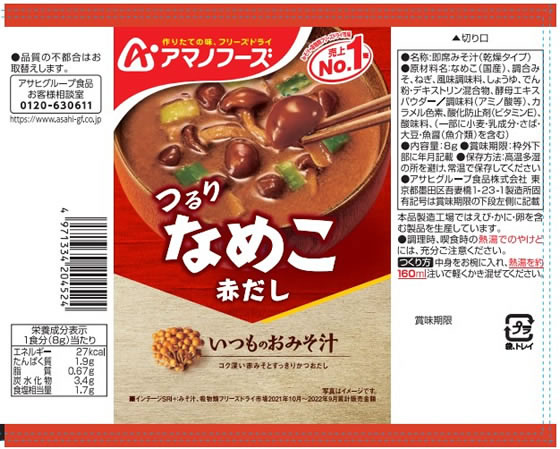 アマノフーズ おみそ汁ギフト300M 24食 味噌汁 おみそ汁 スープ インスタント食品 レトルト食品 2