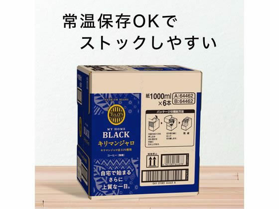 伊藤園 タリーズコーヒー TULLY’S COFFEE キリマンジャロ キャップ付 1L パックコ...