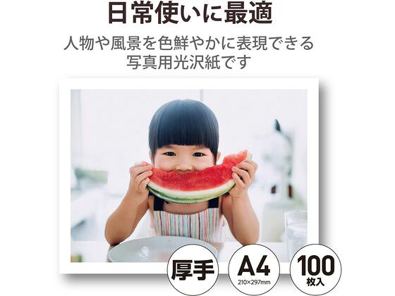 JET PRICEの【お取り寄せ】エレコム 写真用光沢紙 厚手 A4 100枚 EJK-VLA4100 A4 インクジェット用紙 光沢紙｜アングル2